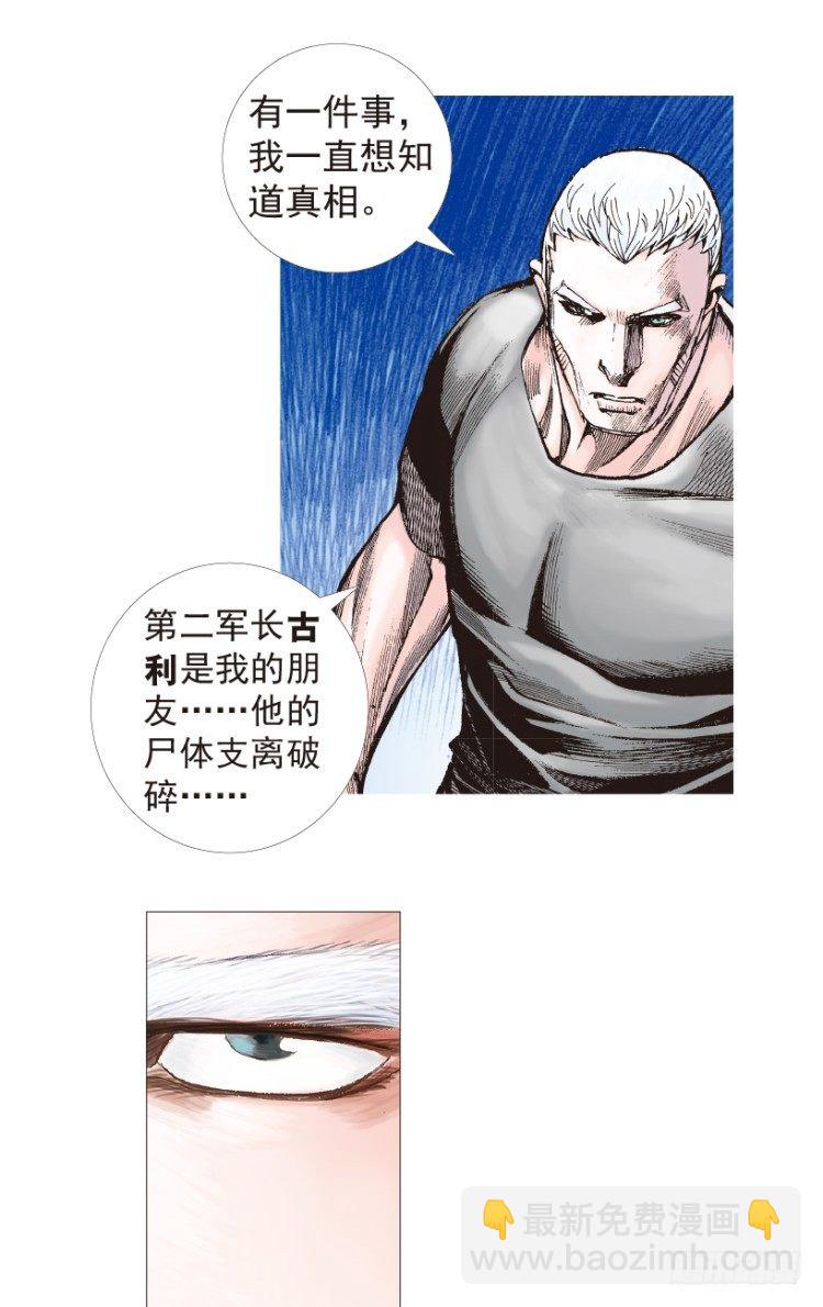 第205话：神是无情的75