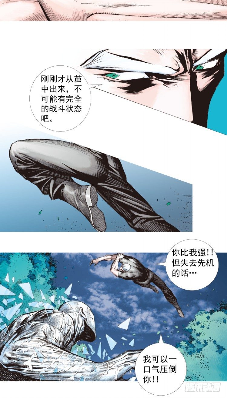 第205话：神是无情的88