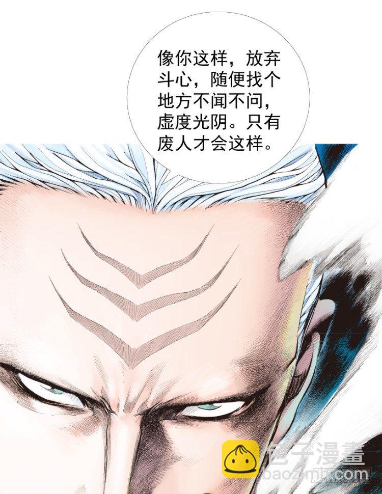 第207话：八百年的功力10