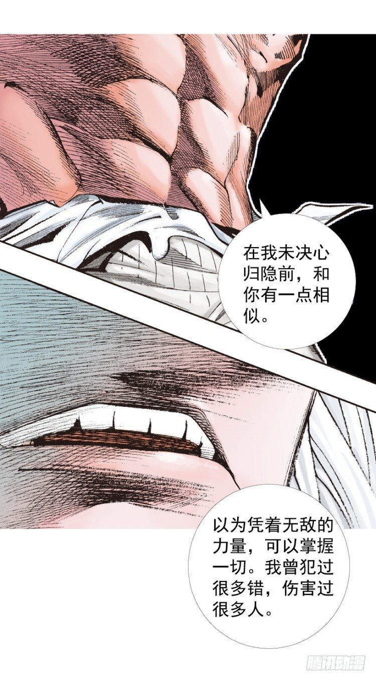 第207话：八百年的功力104