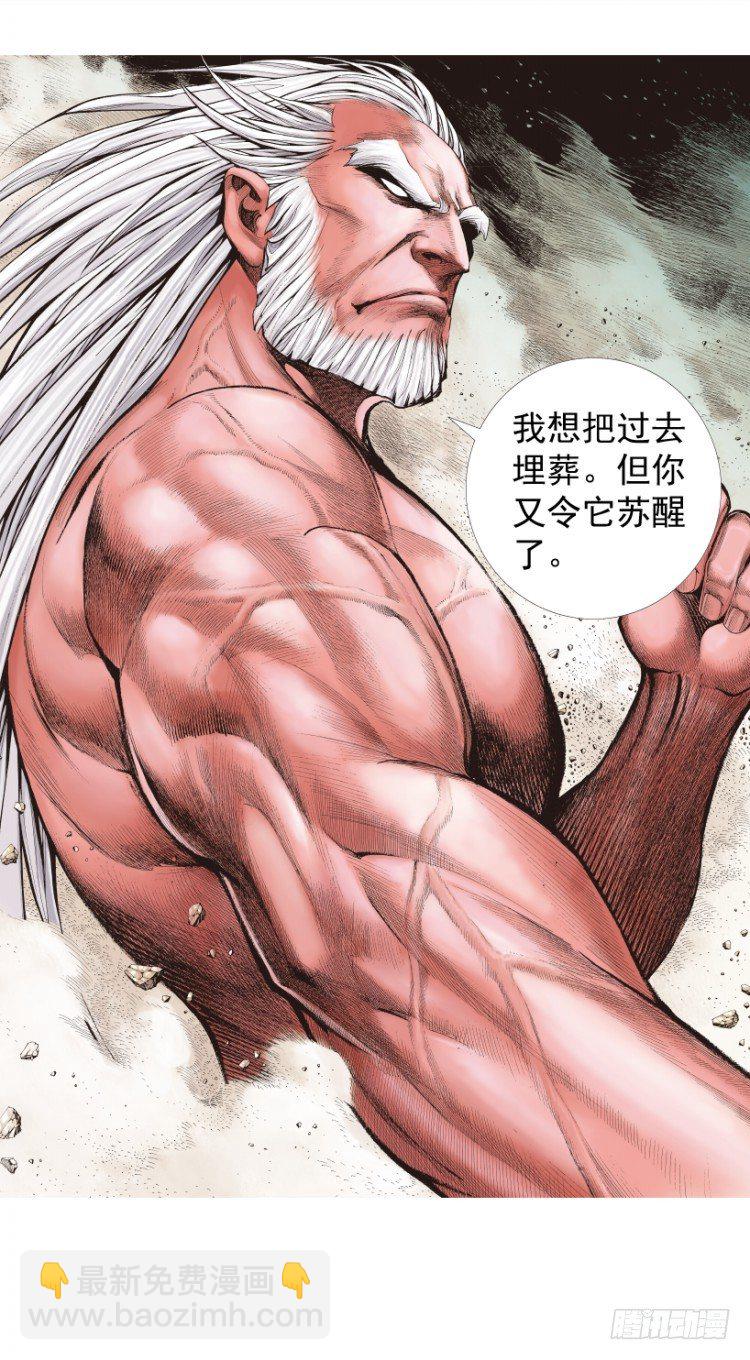 第207话：八百年的功力105