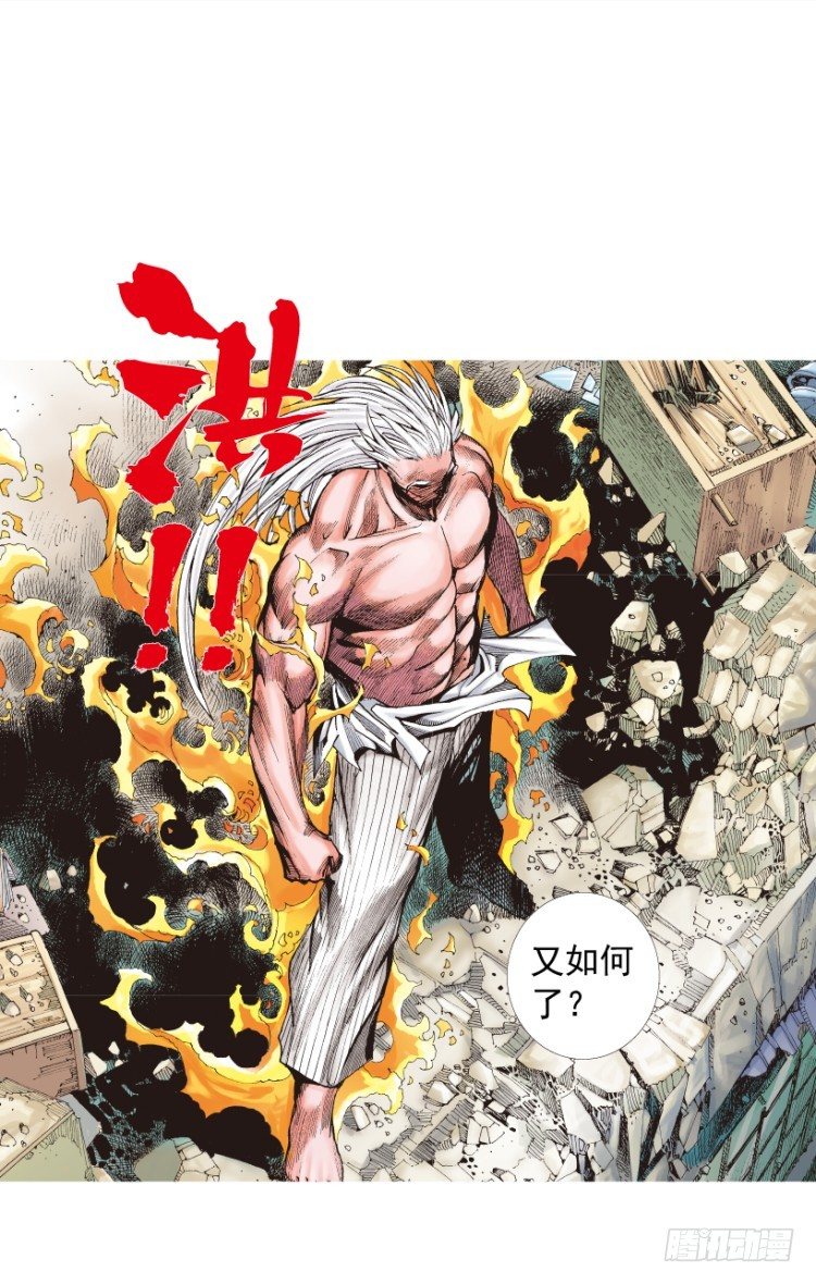 第207话：八百年的功力109