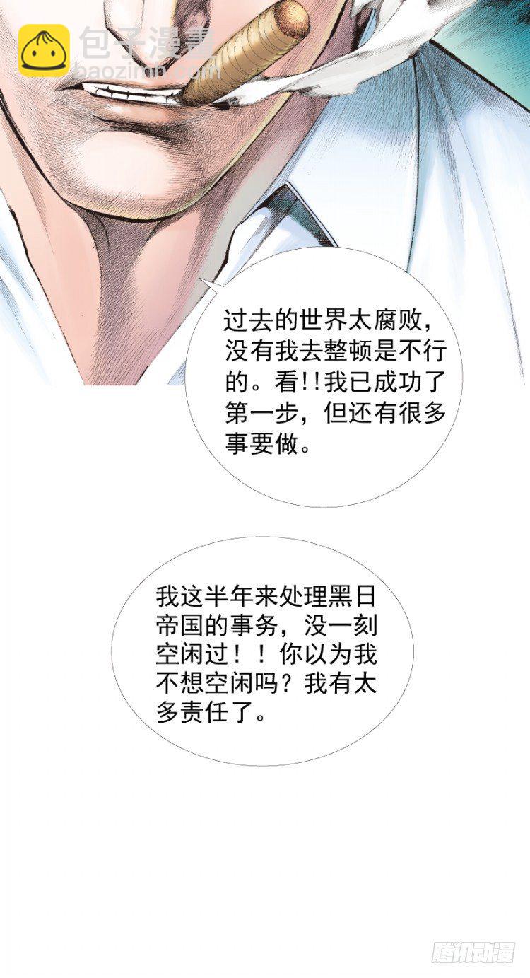 第207话：八百年的功力11