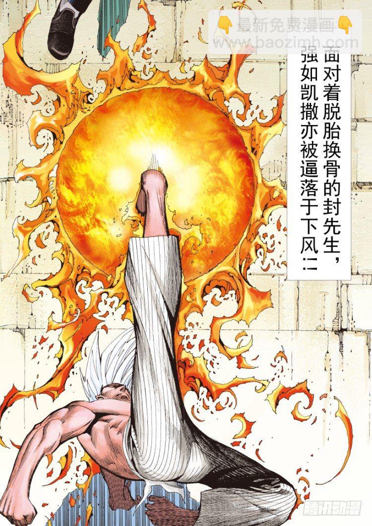 第207话：八百年的功力129