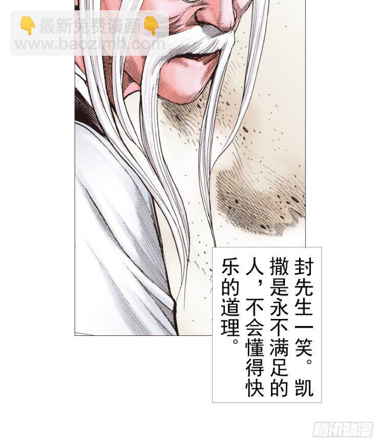 第207话：八百年的功力13