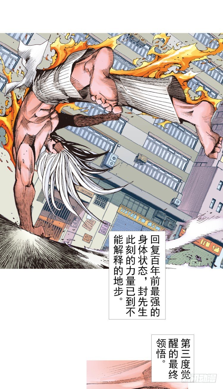 第207话：八百年的功力131