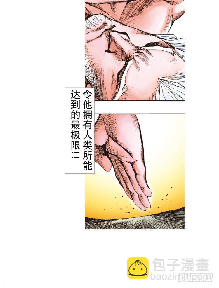 第207话：八百年的功力132