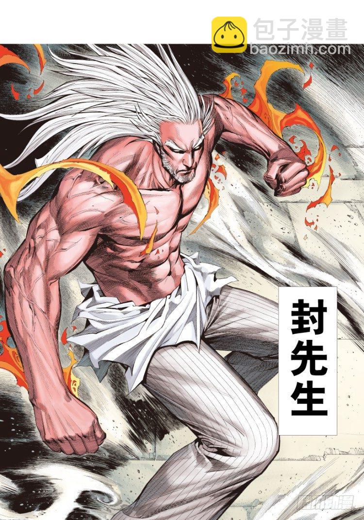 第207话：八百年的功力140