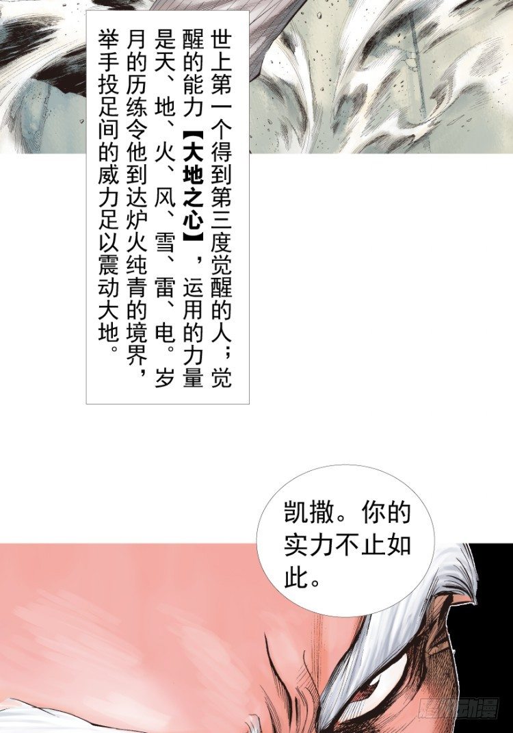 第207话：八百年的功力141