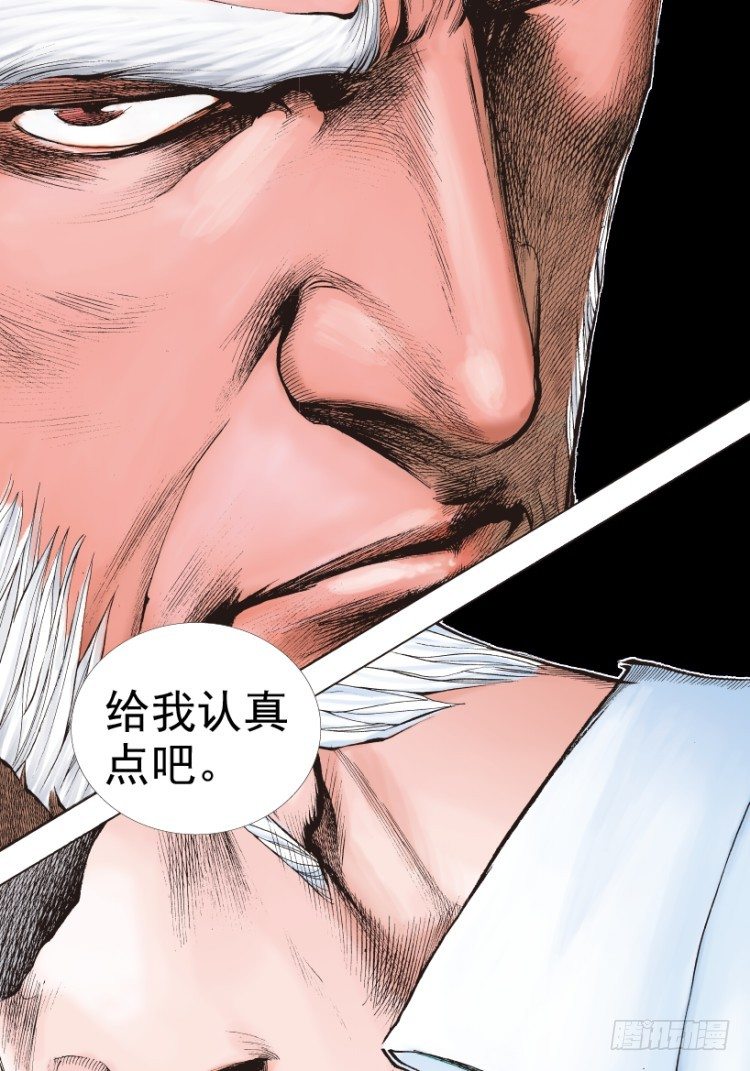 第207话：八百年的功力142