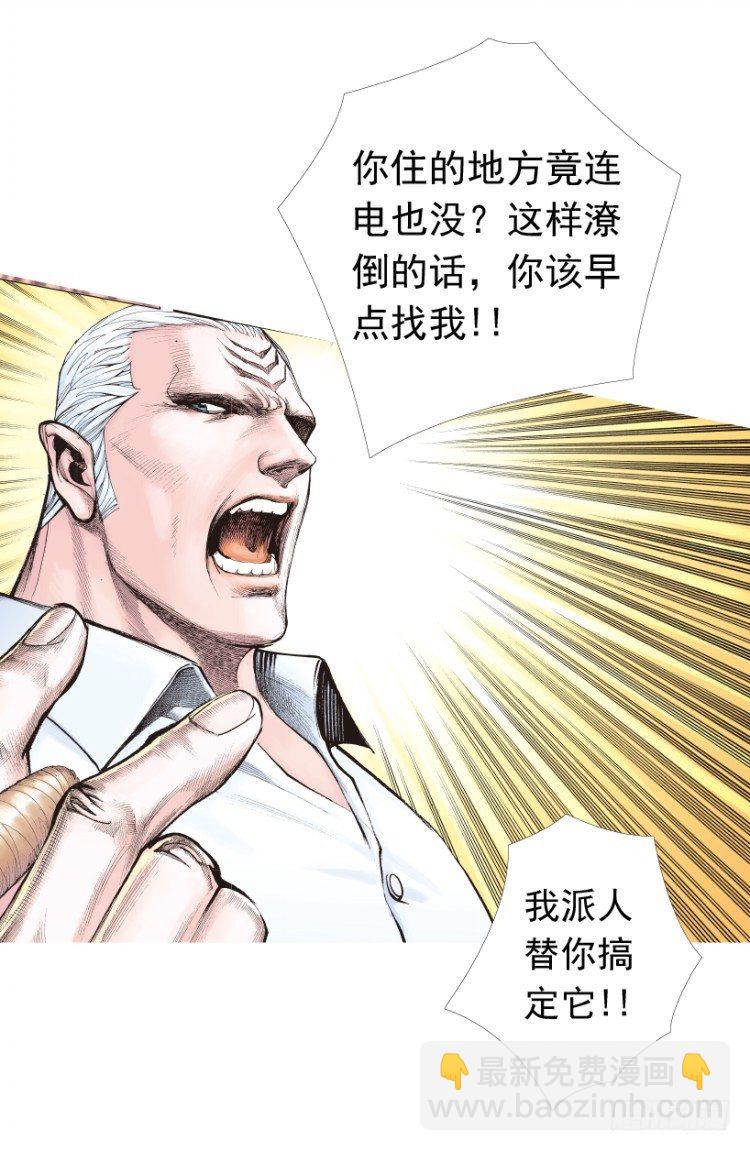 第207话：八百年的功力19