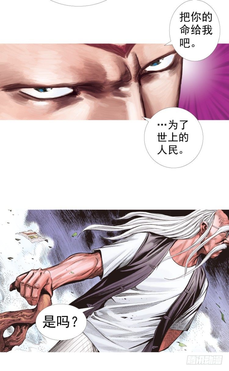 第207话：八百年的功力26