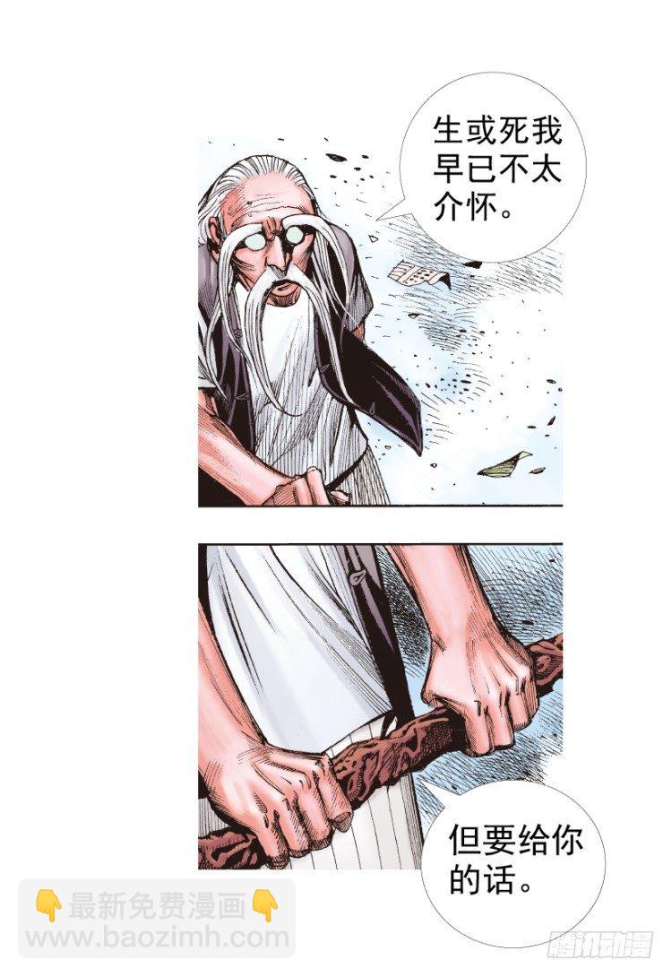 第207话：八百年的功力28