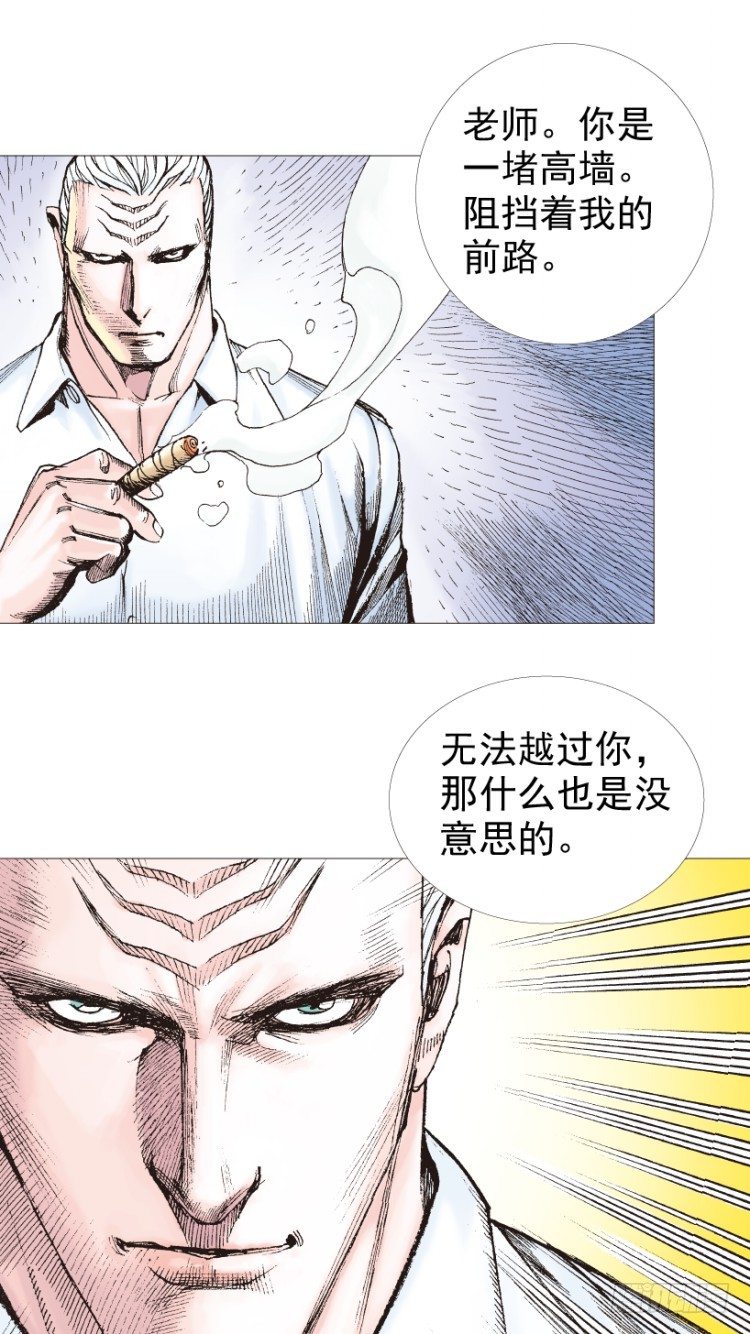 第207话：八百年的功力32