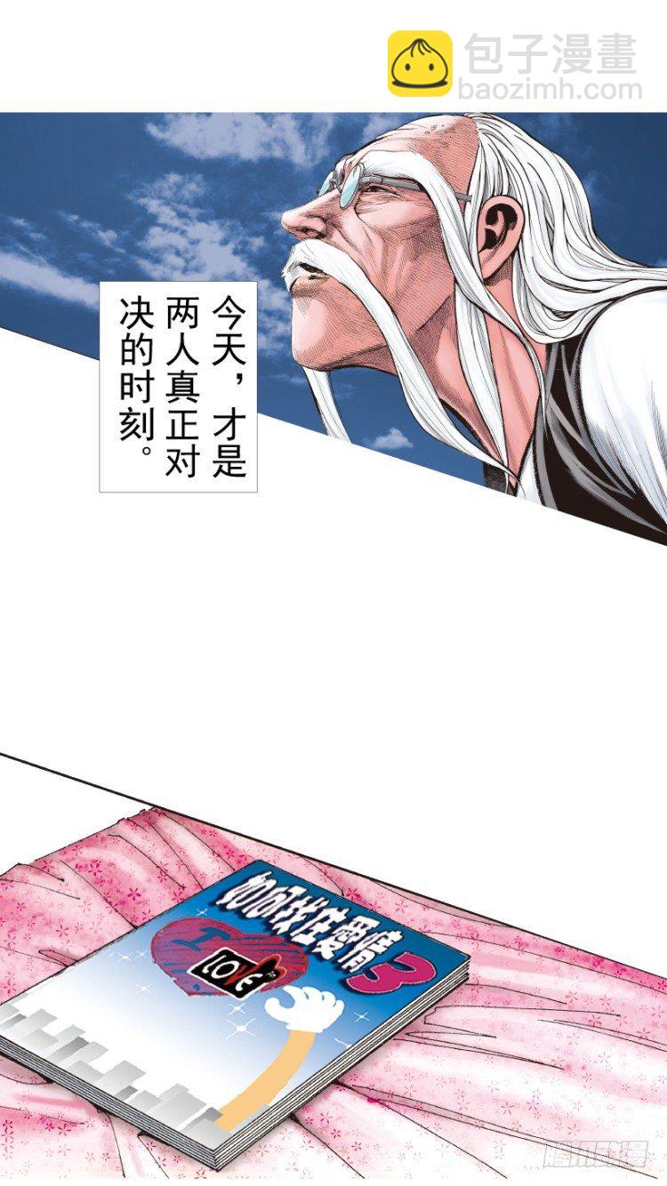 第207话：八百年的功力43