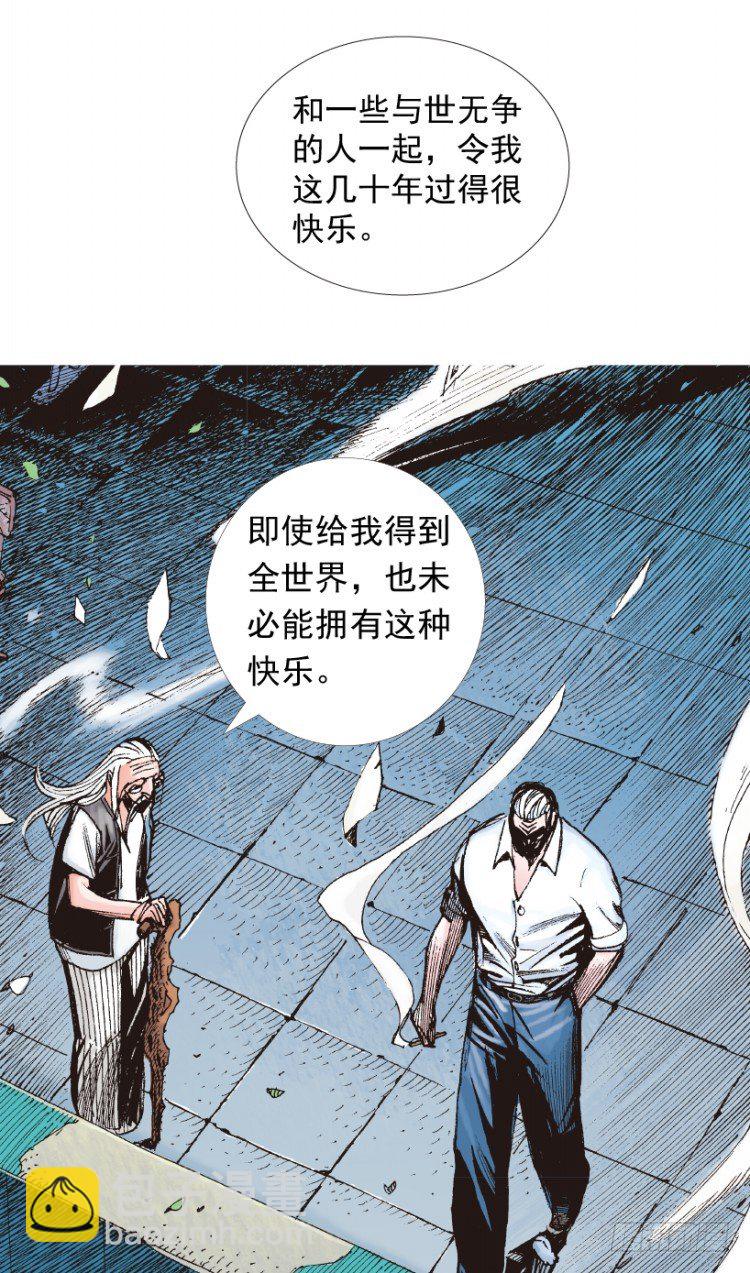 第207话：八百年的功力6