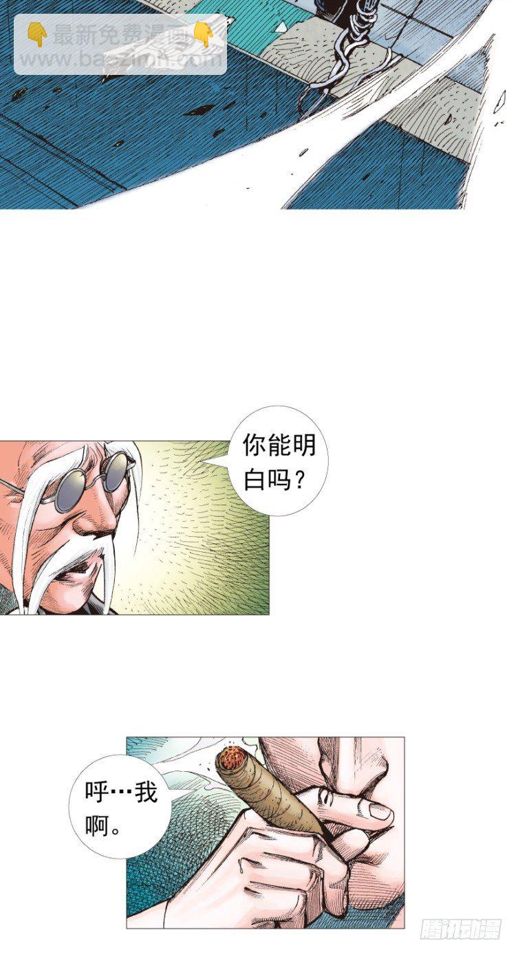 第207话：八百年的功力7