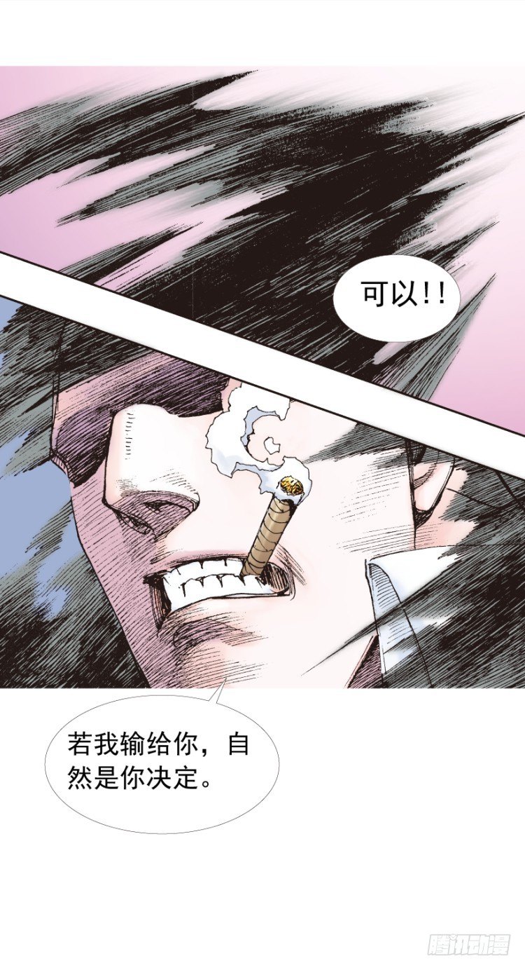 第207话：八百年的功力87