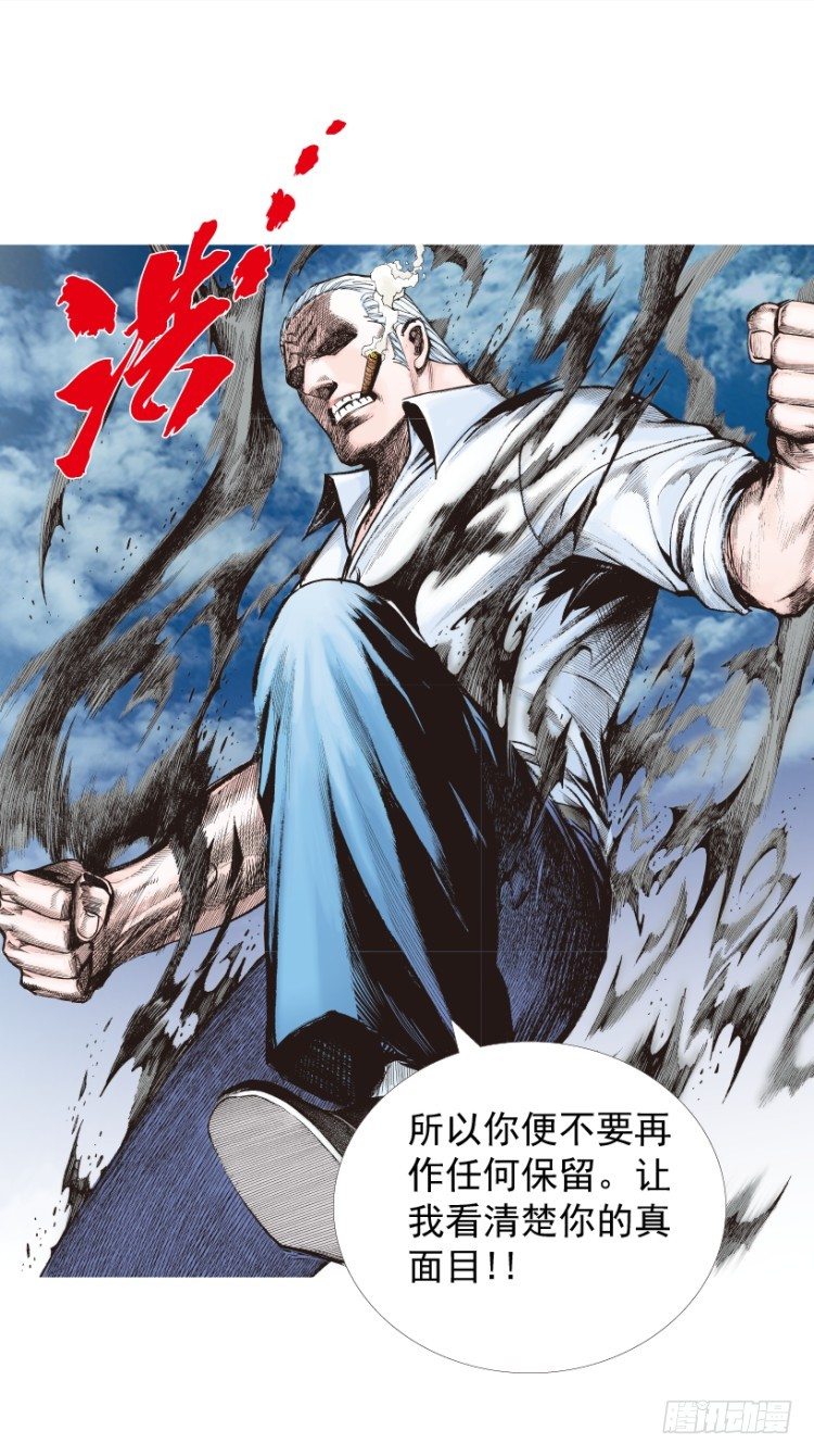 第207话：八百年的功力88