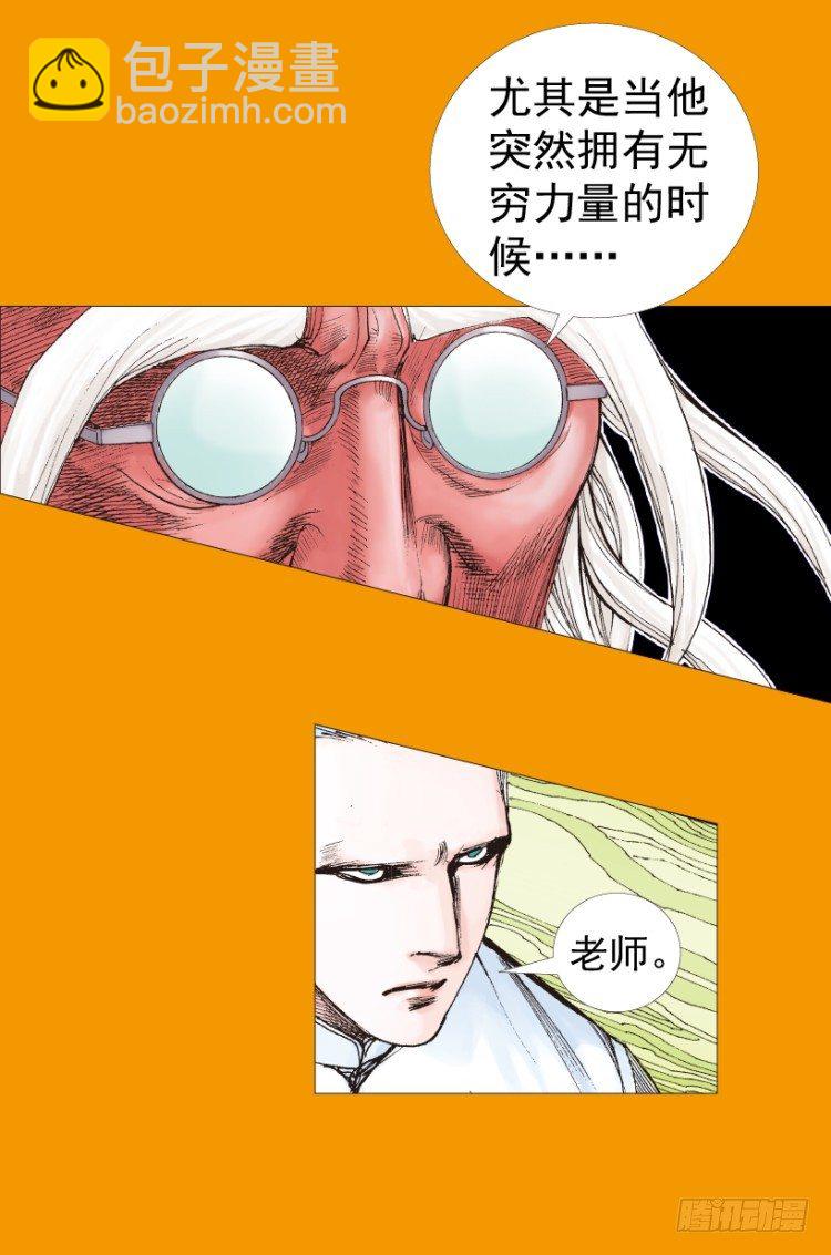 第208话：最强的对决27