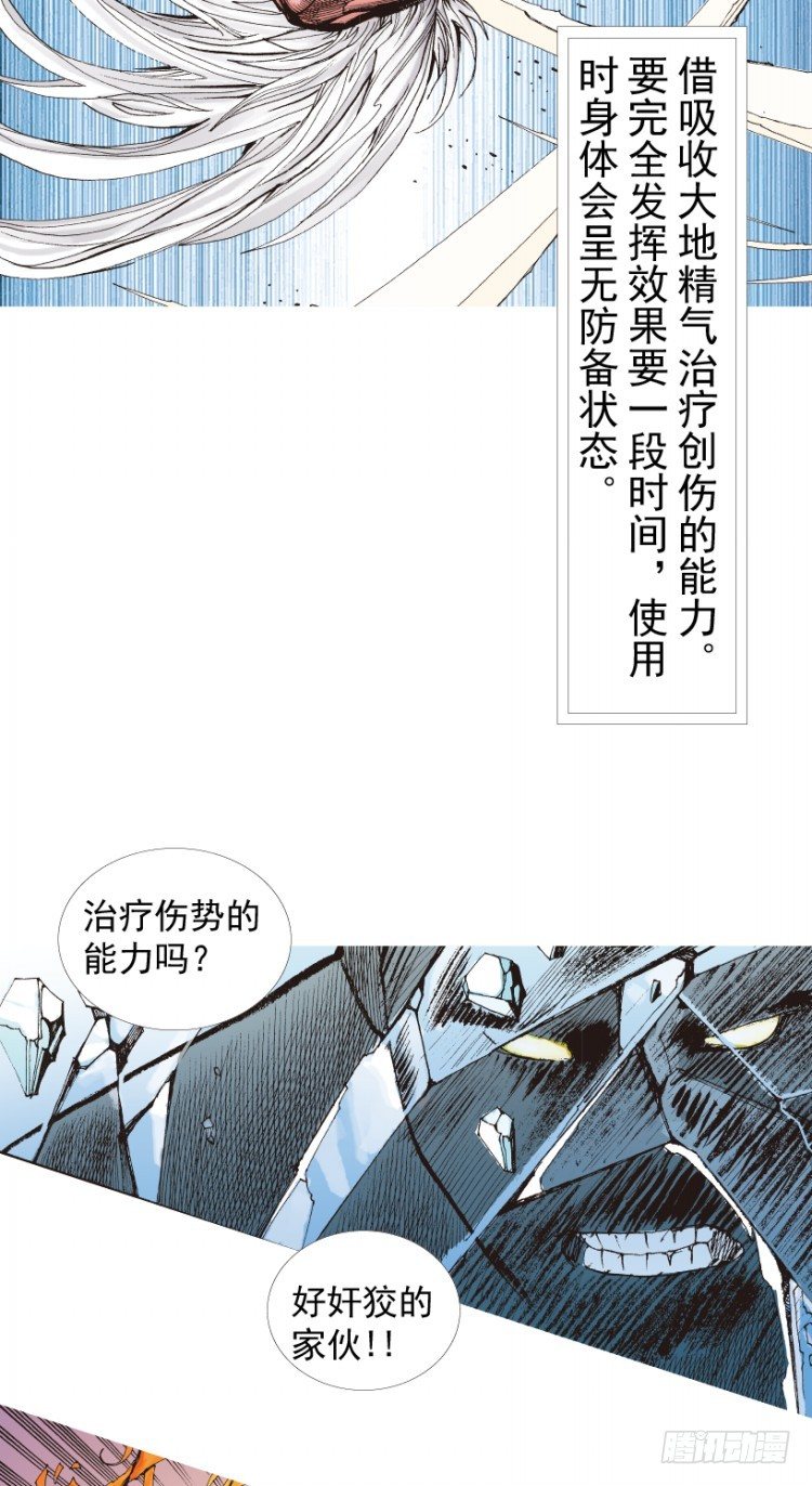 第209话：不死不灭137