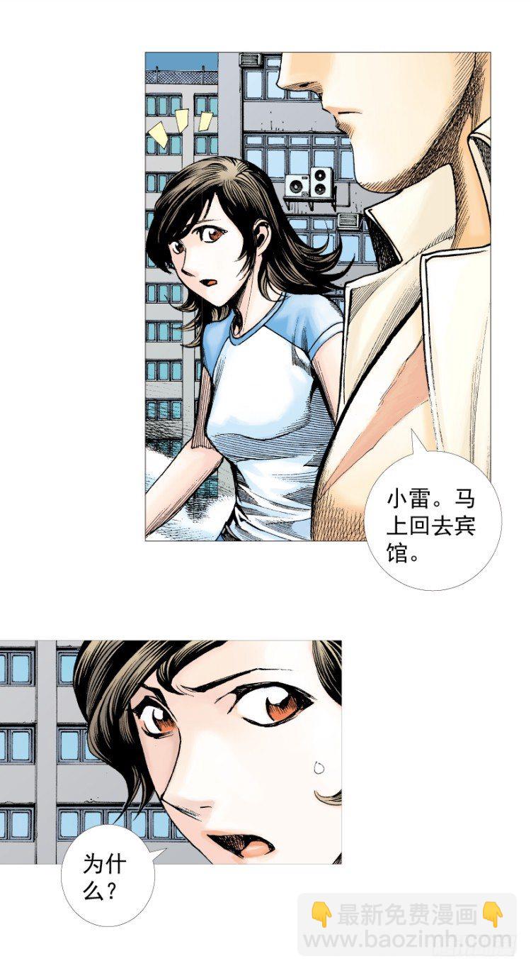 第209话：不死不灭8