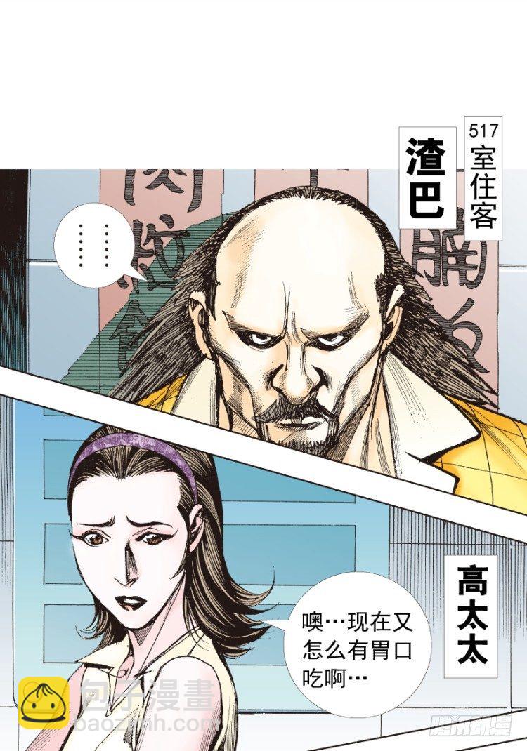 第209话：不死不灭83