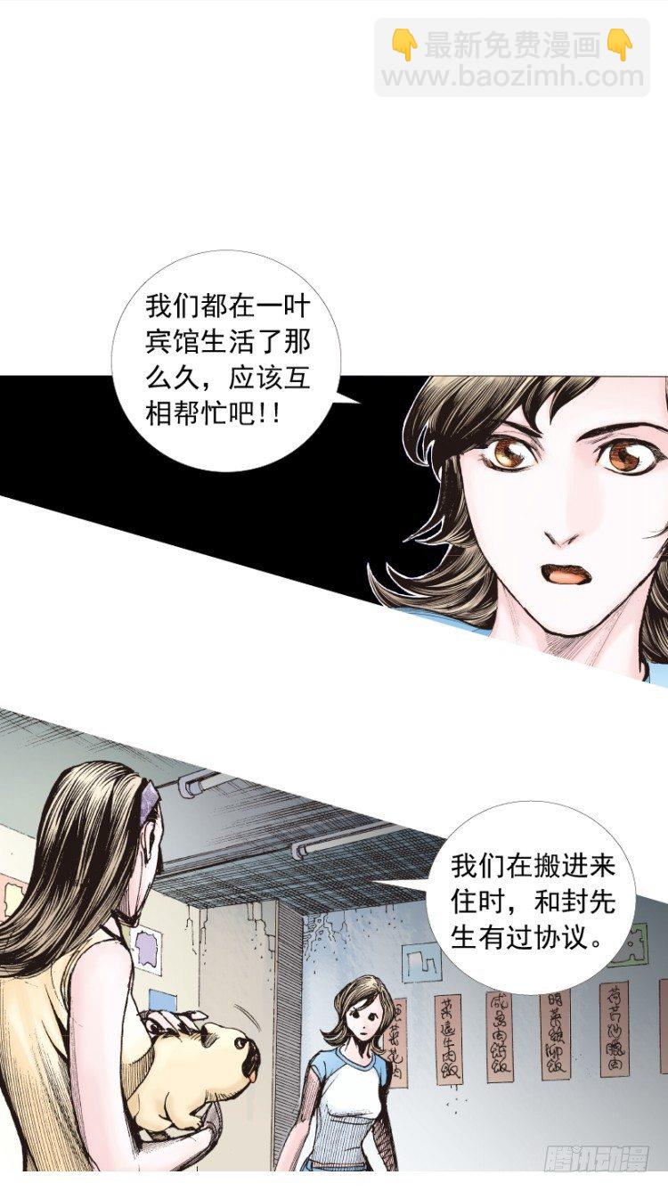 第209话：不死不灭87