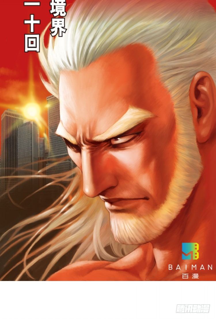 第210话：幽灵境界1