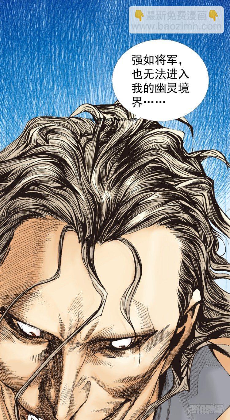第210话：幽灵境界133