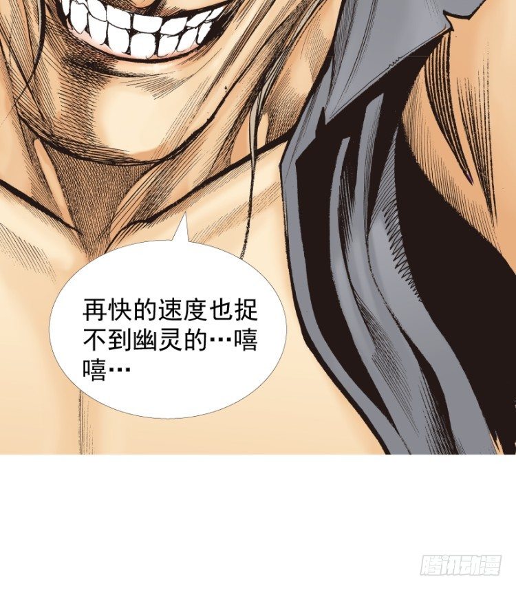 第210话：幽灵境界134
