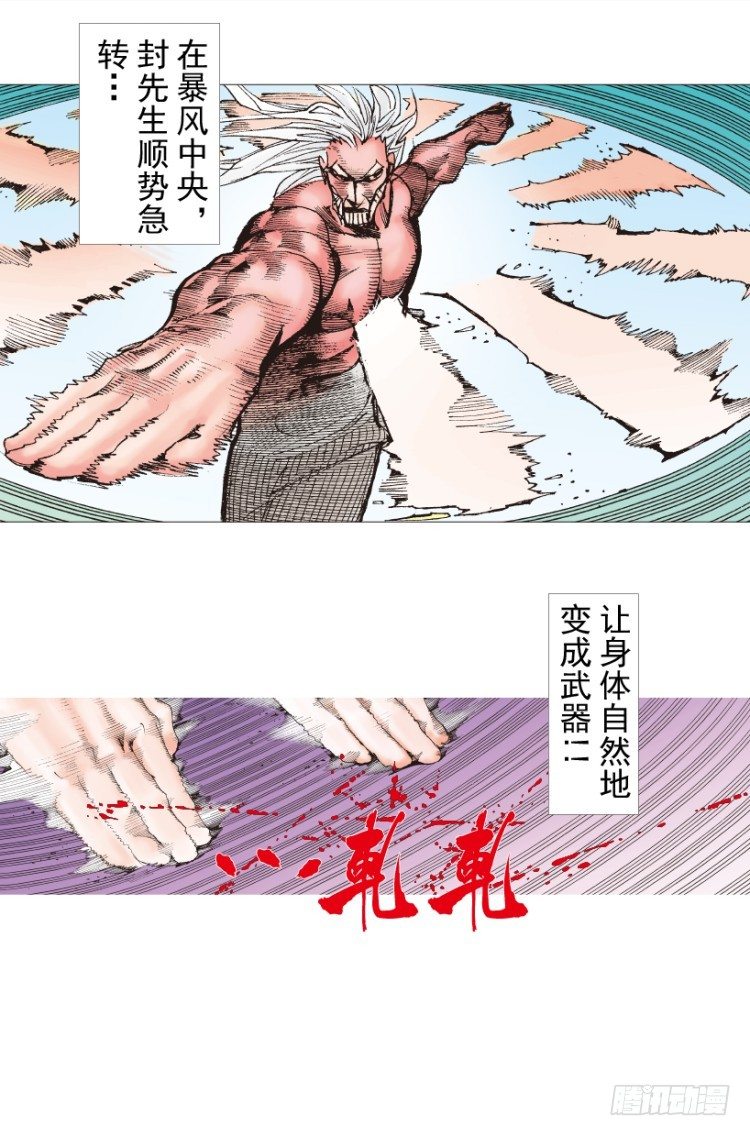 第210话：幽灵境界159
