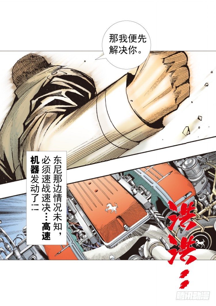 第210话：幽灵境界78