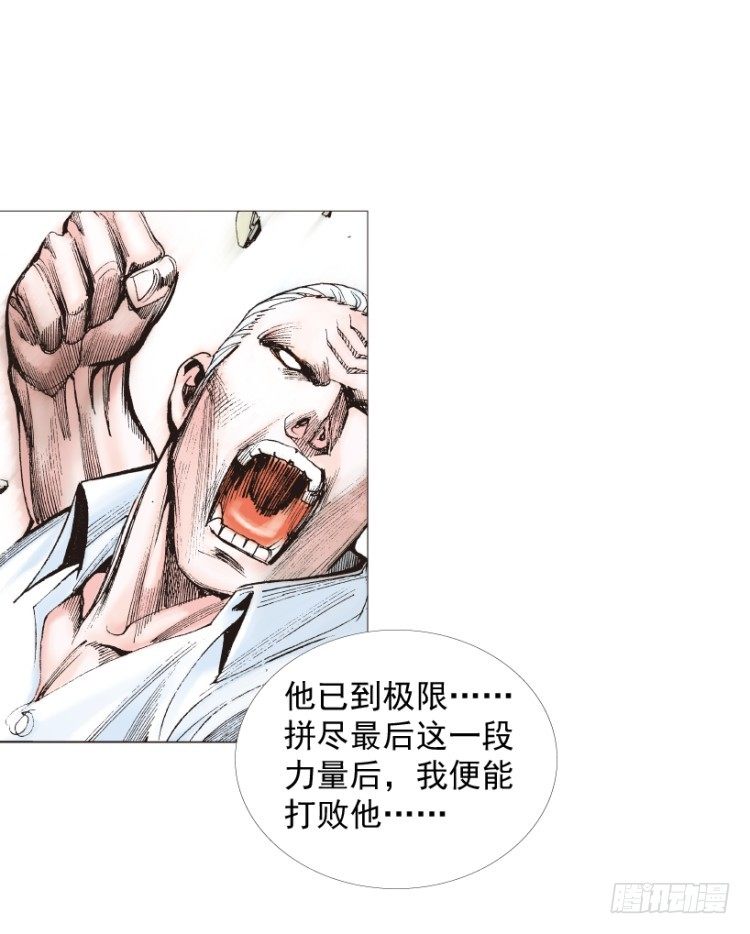 第211话：过客32
