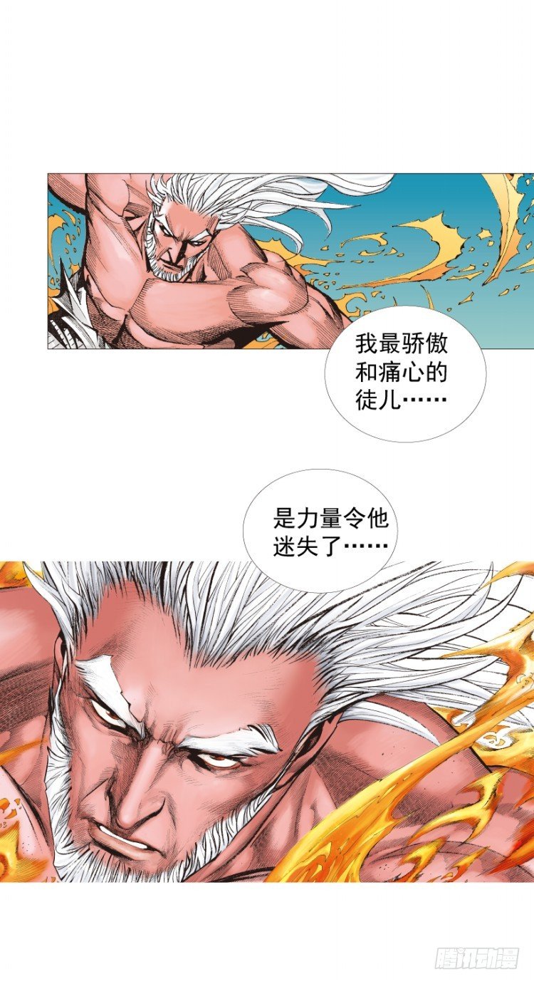 第211话：过客34