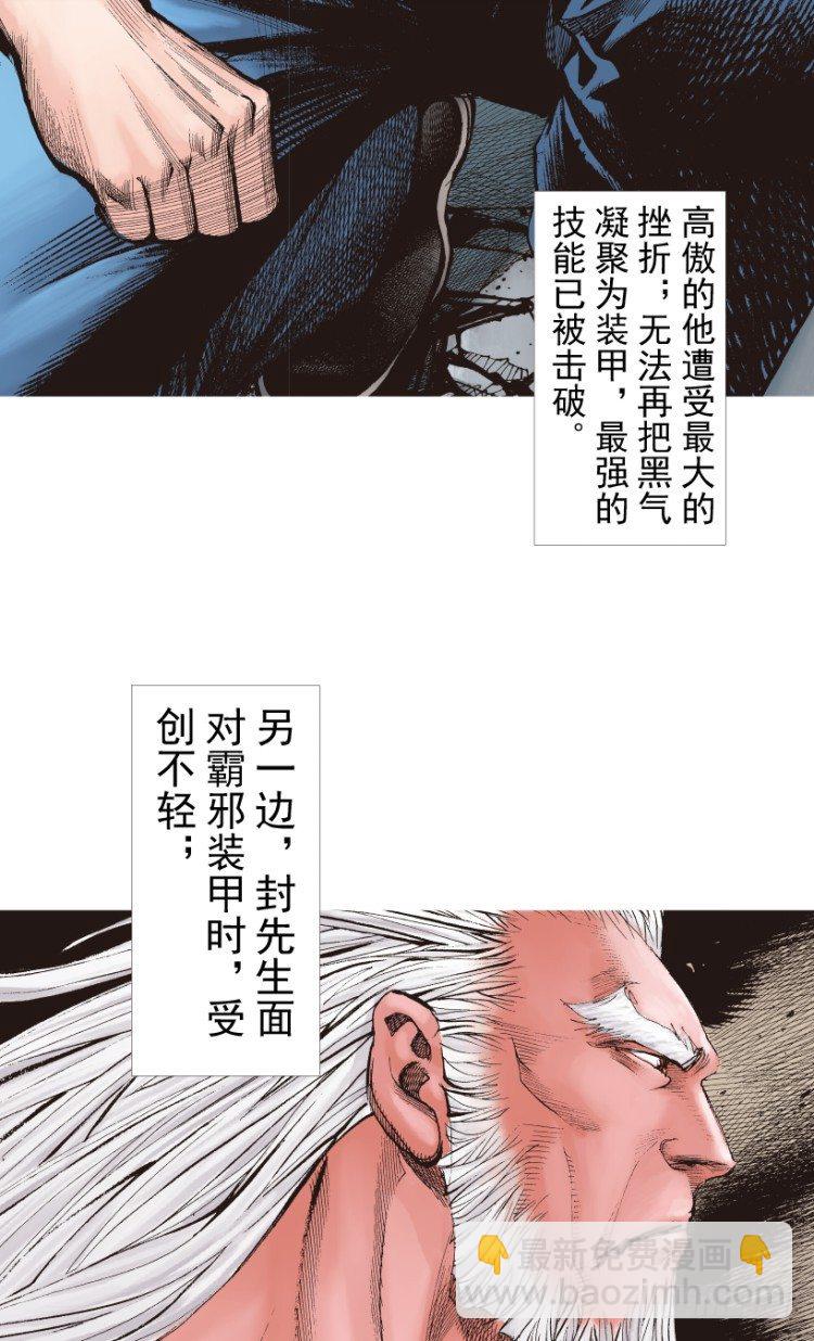 第211话：过客5