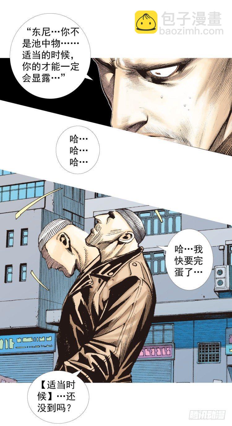 第211话：过客81