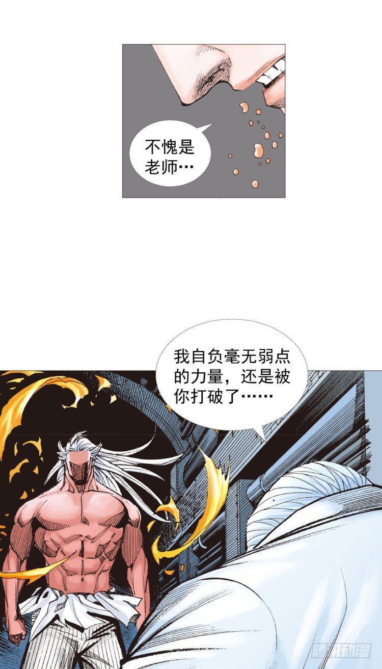 第211话：过客9