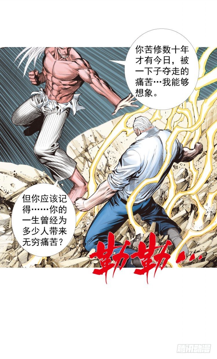 第212话：封先生与凯撒120