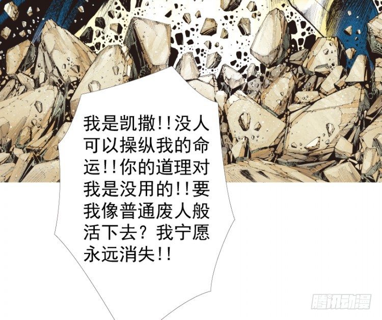 第212话：封先生与凯撒129