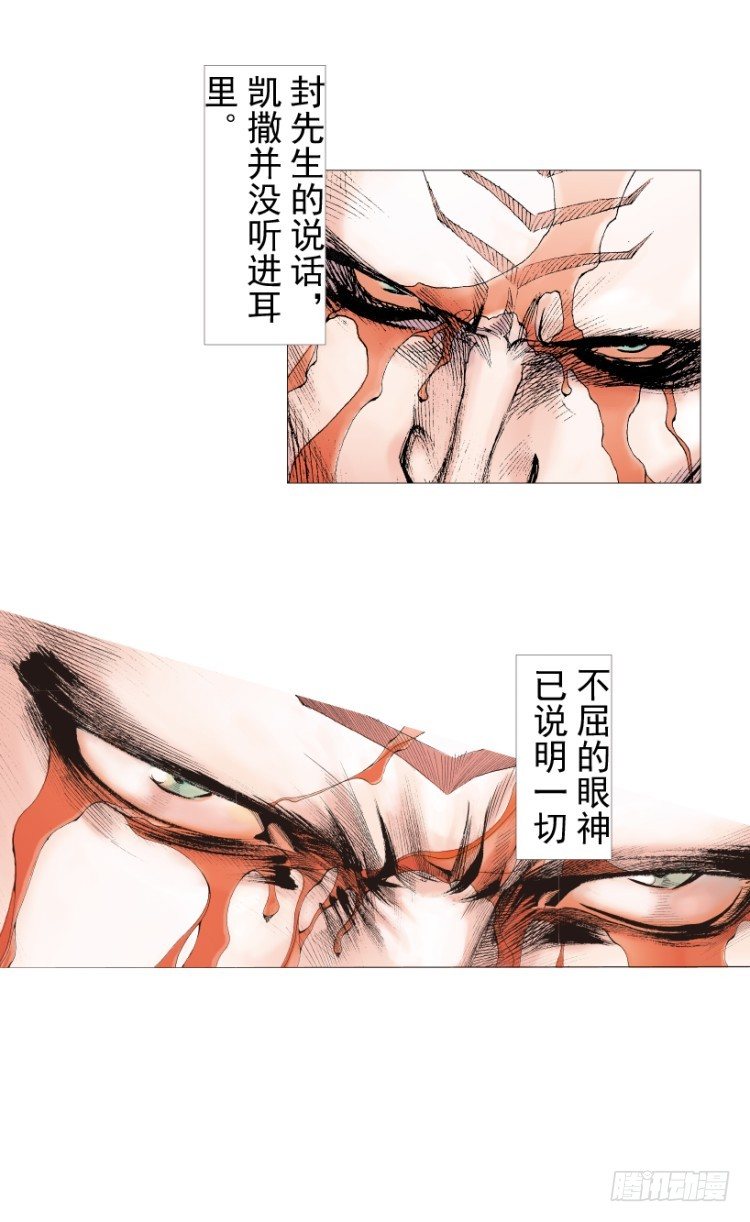 第212话：封先生与凯撒131
