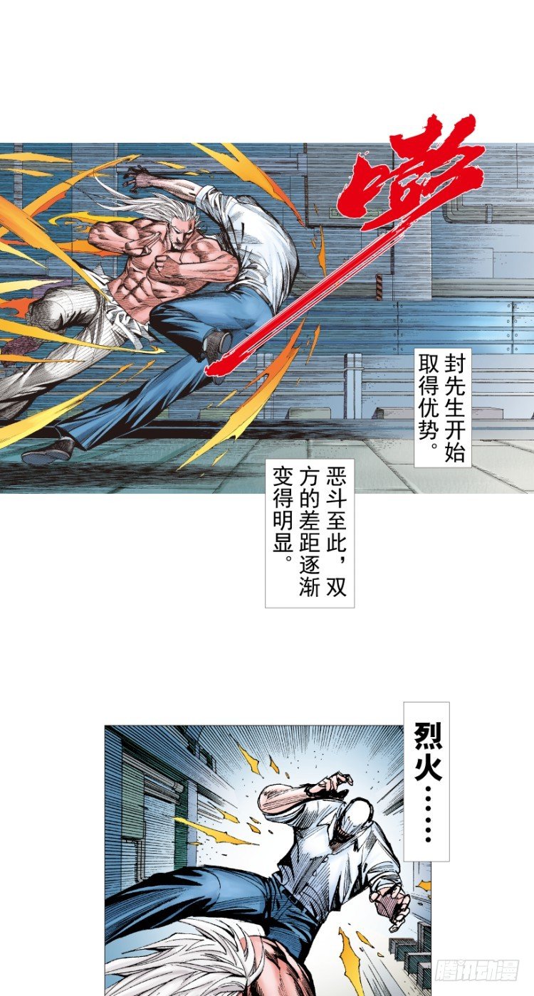 第212话：封先生与凯撒75