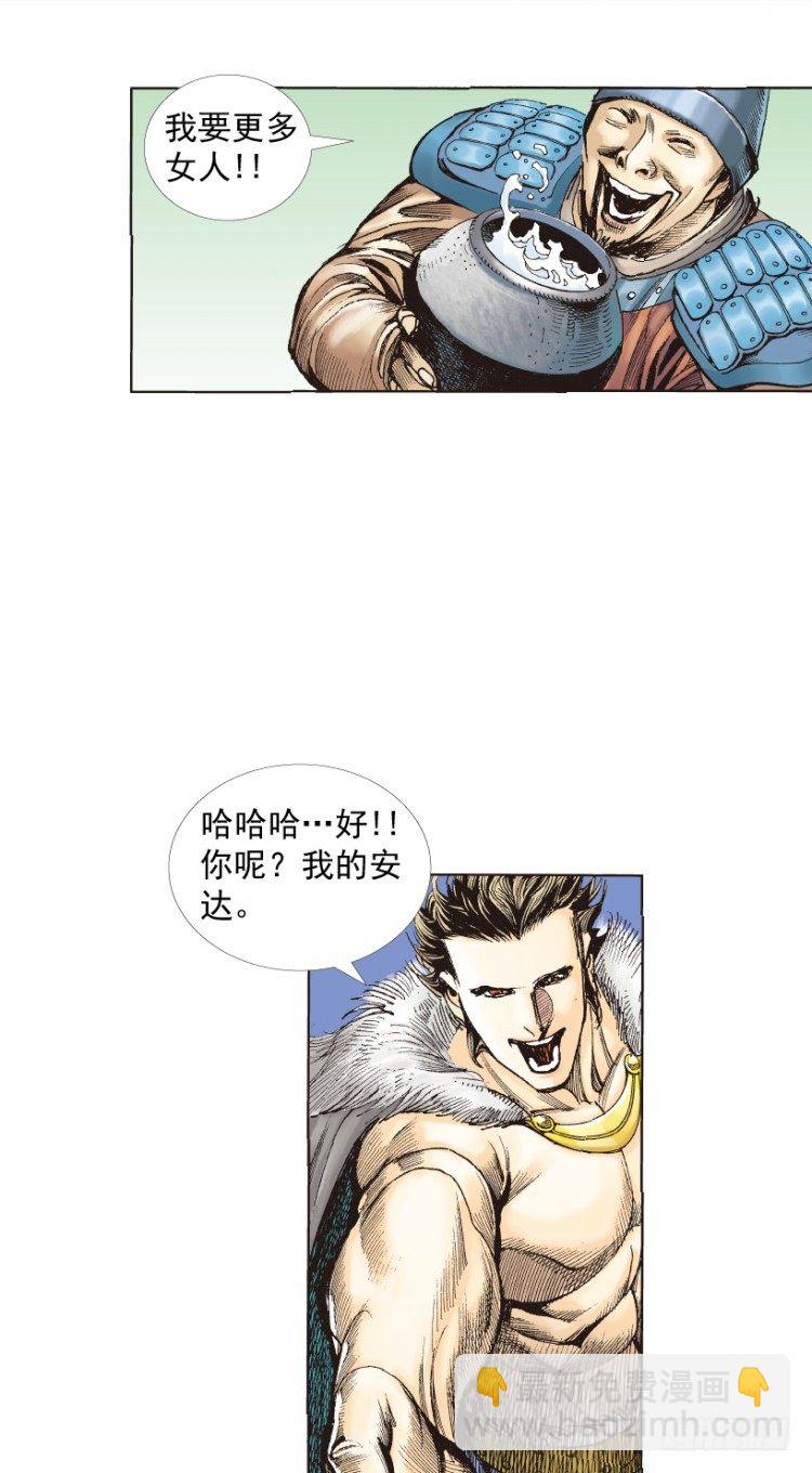 第213话：不死之道103
