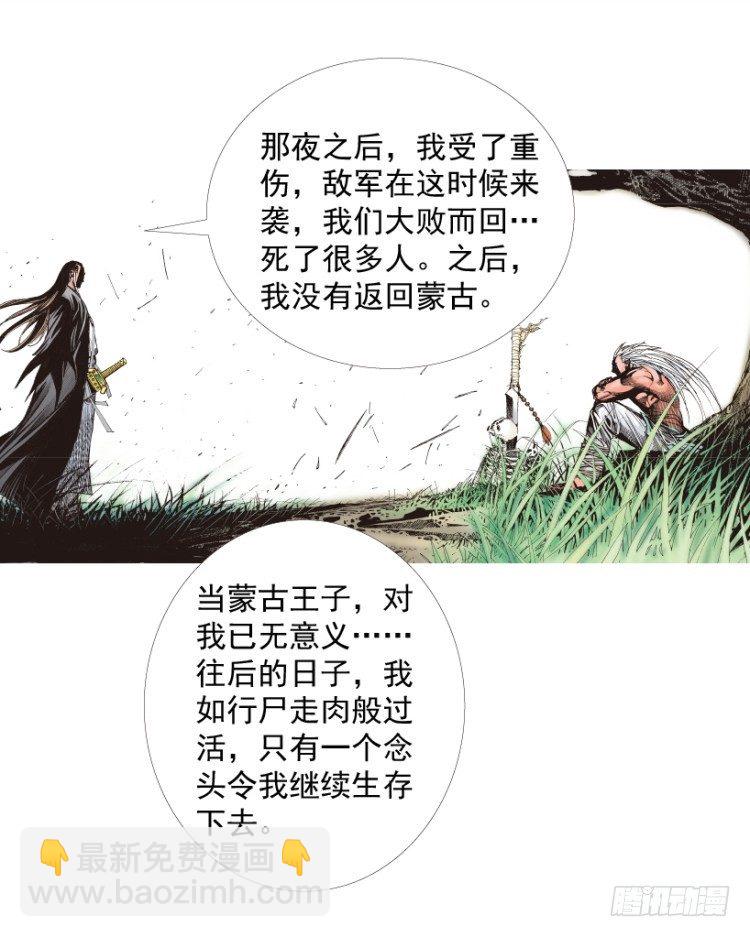 第213话：不死之道163