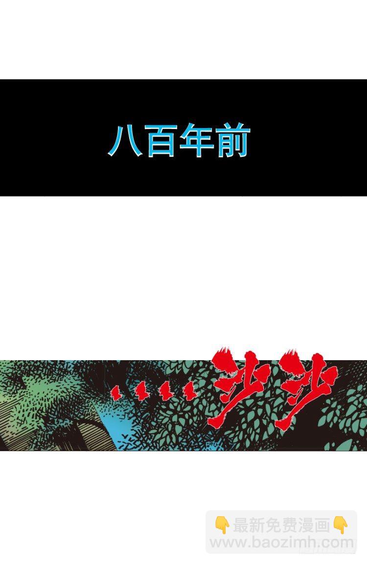 第213话：不死之道2