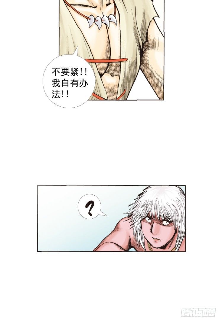 第213话：不死之道61