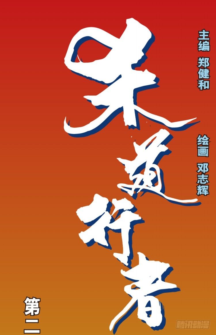 第214话：登天0