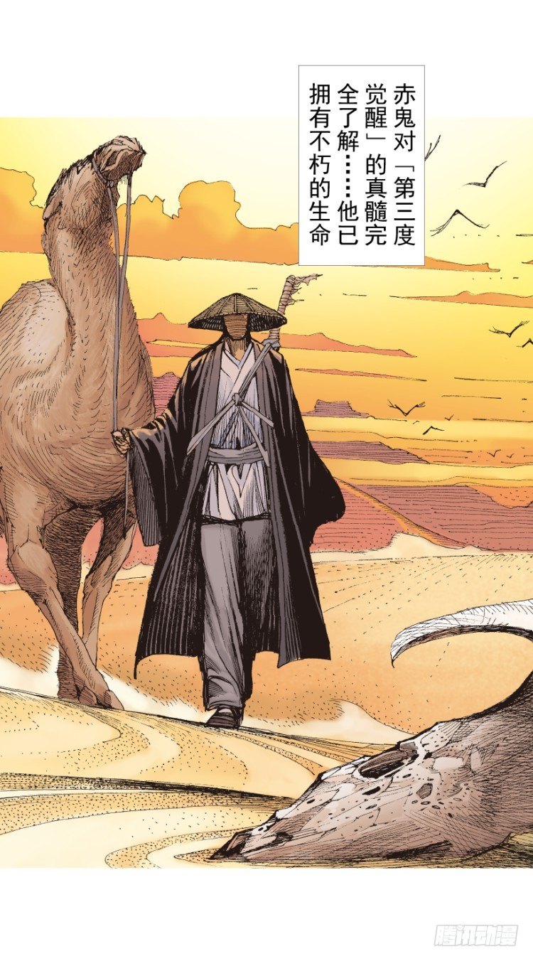 第214话：登天90