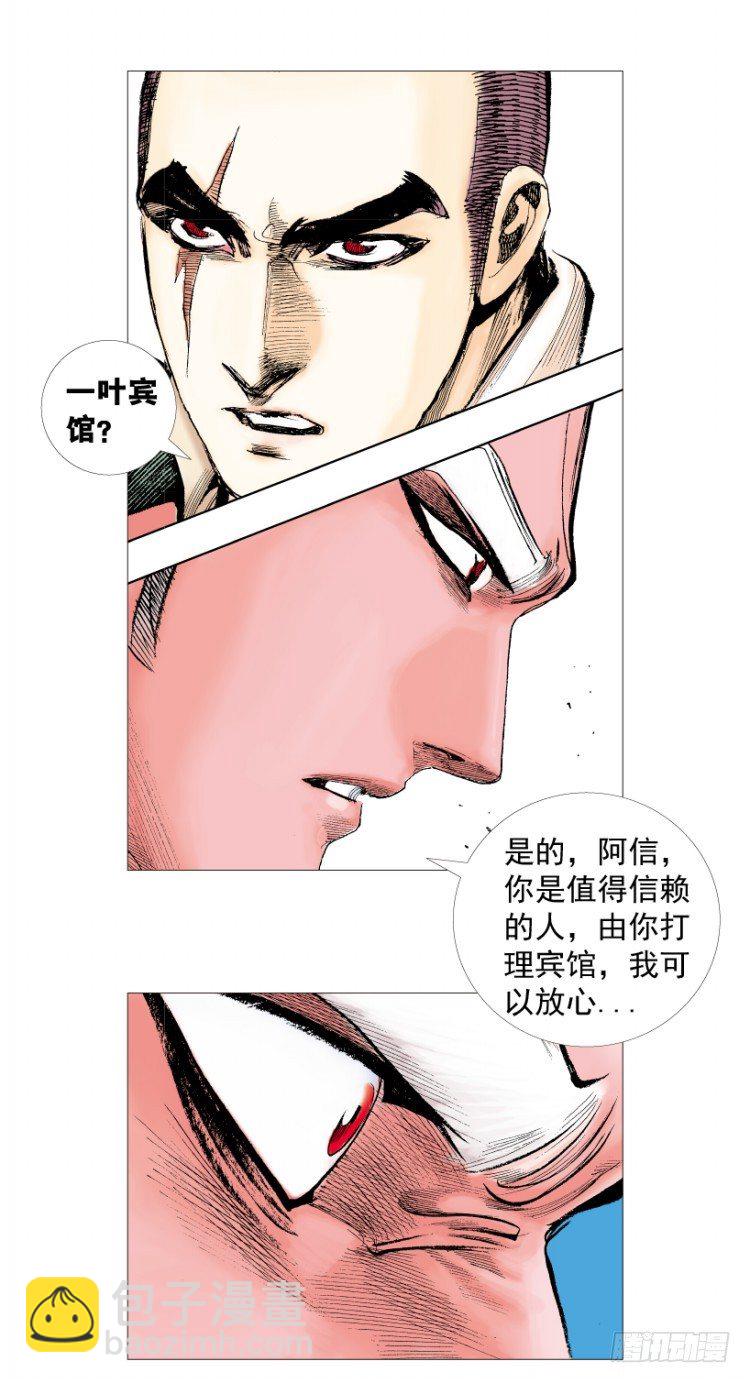 第215话：使命14
