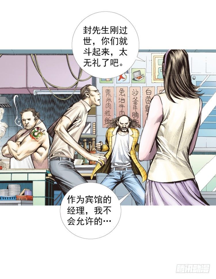 第215话：使命153